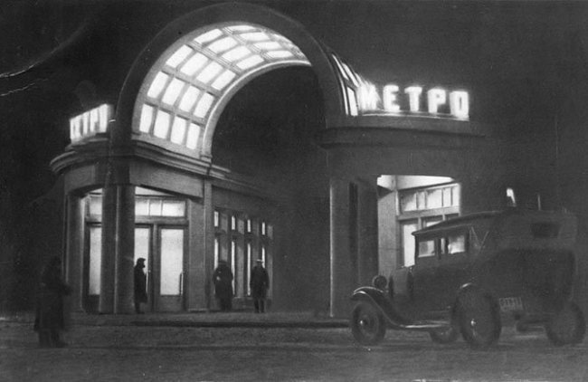 Московское метро 80 лет назад
