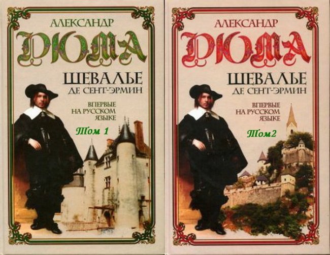 7 любопытных фактов об Александре Дюма – самом успешном и плодовитом писателе в мире