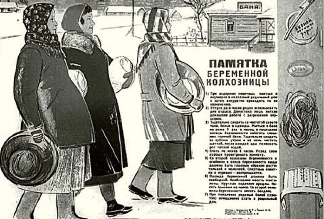 Абортные комиссии, действовавшие в СССР