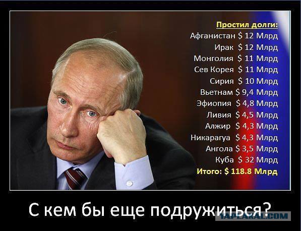 Путин простит россиянам долги по налогам