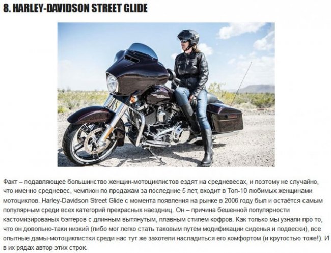10 лучших мотоциклов для женщин