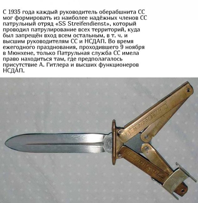 Немецкий нож "Pantographic" необычной конструкции