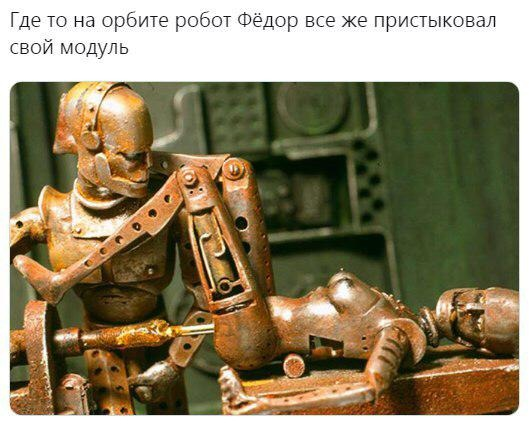 Мемы и шутки про робота Фёдора