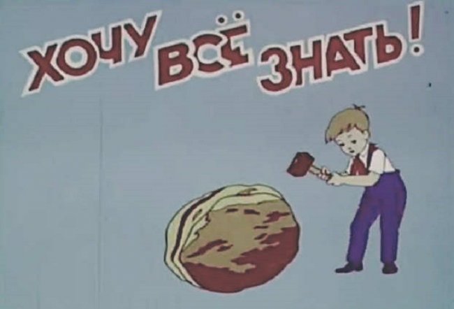 Детские телепередачи в СССР (6 фото)