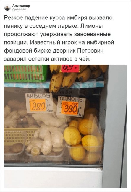 Лимоны и имбирь стали новой валютой