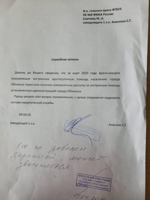 Скандальная резолюция обнинских чиновников разозлила горожан (3 фото)