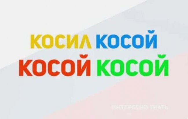 Что делает русский язык сложным для иностранцев (3 фото)
