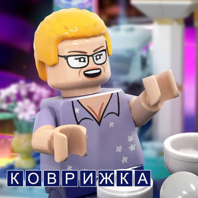 Художник из Петербурга создал LEGO с Якубовичем